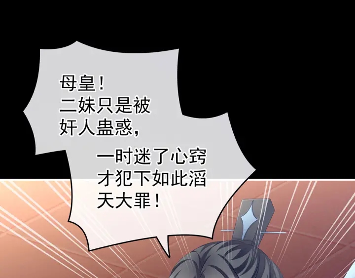 第194话 我到底算什么？91