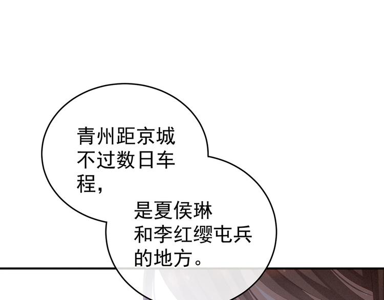第111话 我男人够多了！79