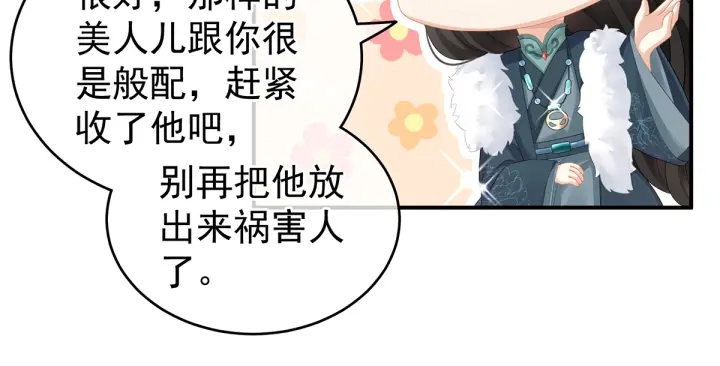 第134话 叫我先生105