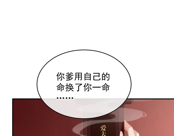 第149话 一刀两断12