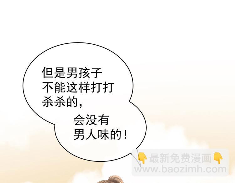 第105话 喜当爹！37