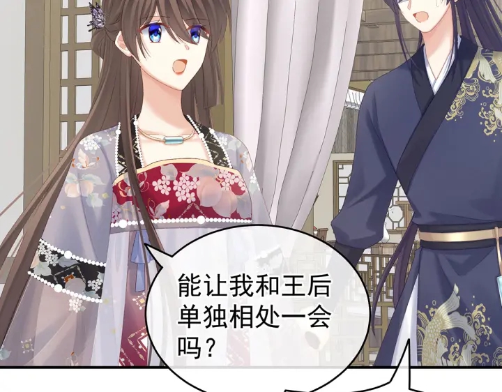 第215话 乌灵第一美人王后74