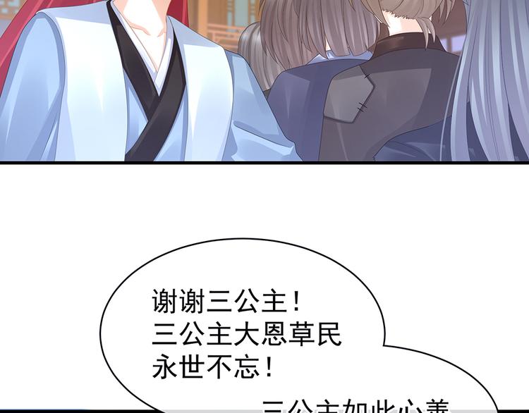第45话 你们的结合是命中注定51
