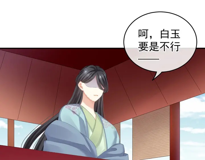 第133话 你是个废物45