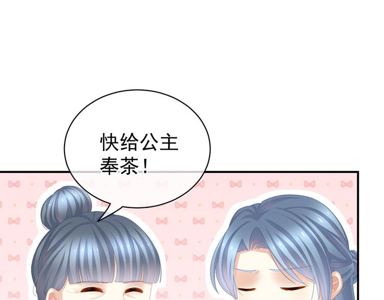 第89话 蓝家小公子42