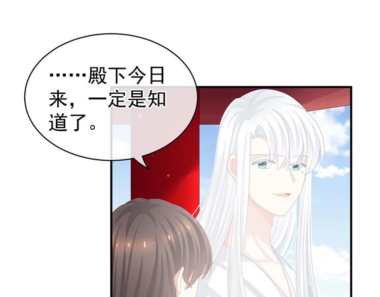 第128话 是谁夺你清白？72
