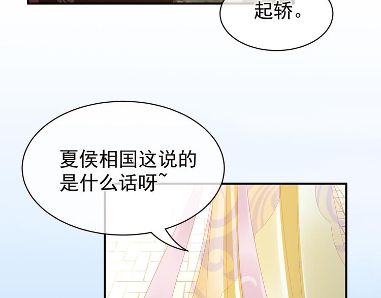 第18话 心肝小宝贝36