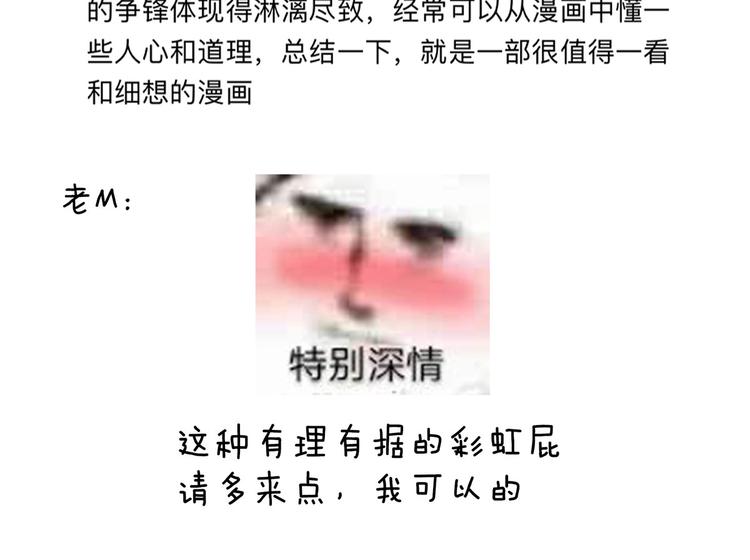 第113话 舍不得我？110