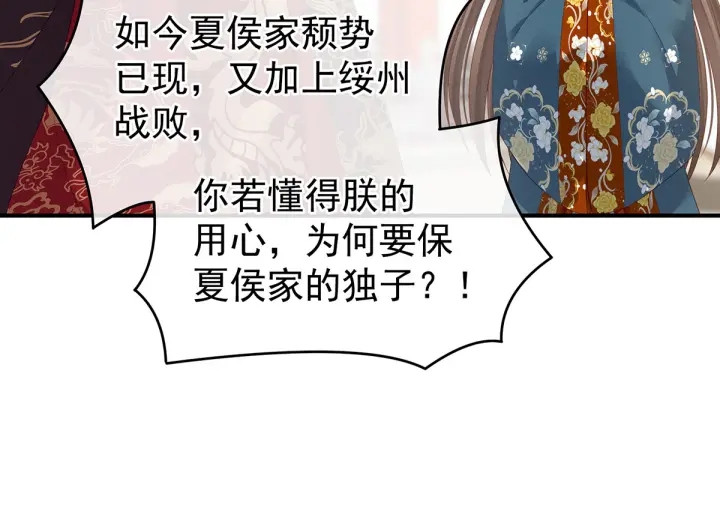 第156话 这就是王者67