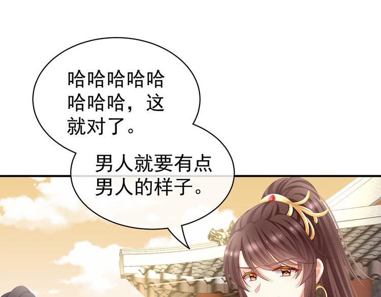 第83话 千寒被欺负了！57
