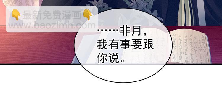 第103话 谁说清白定贵贱？93