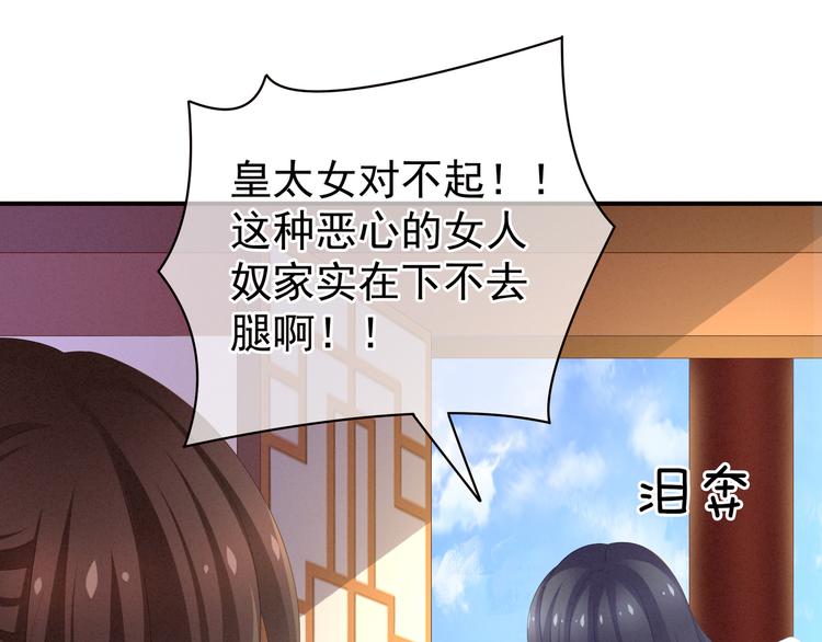第8话 怀我的孩子31