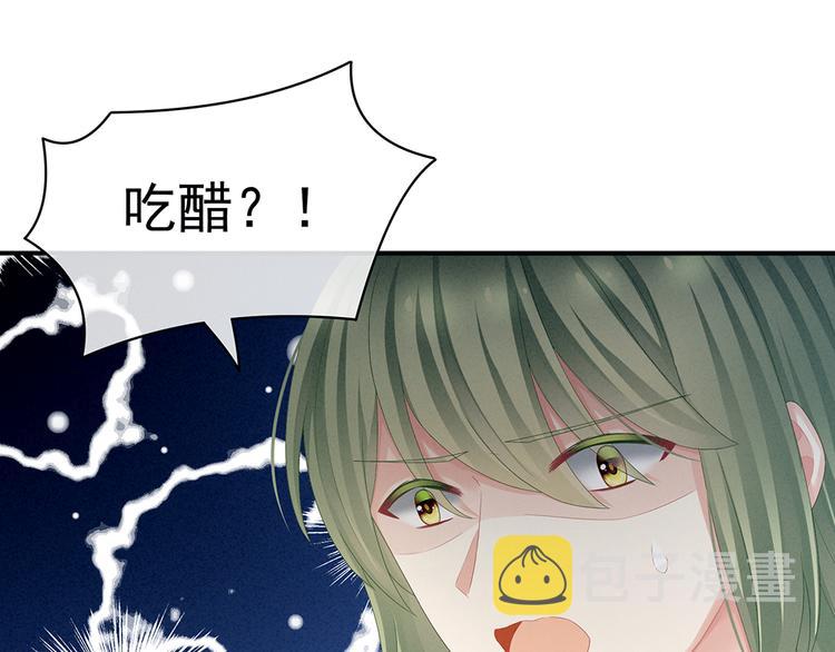 第69话 夫君吃醋了23