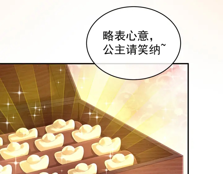 第174话 谁都能爬上你的床？21