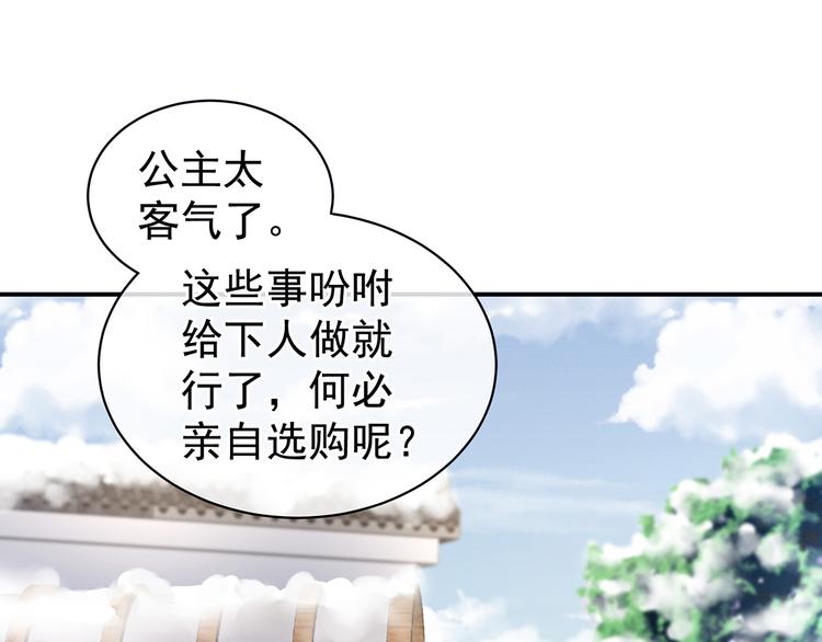 第124话 该叫妻主了3