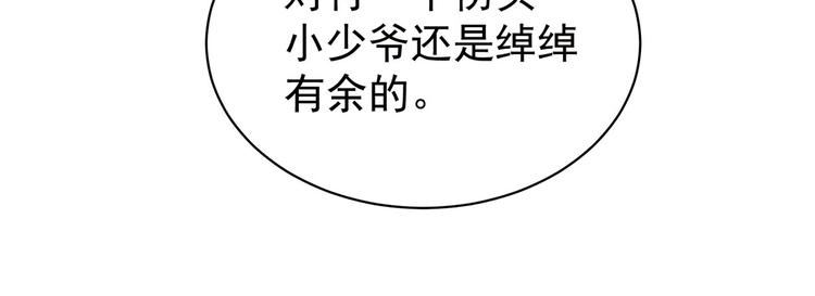 第110话 用我62