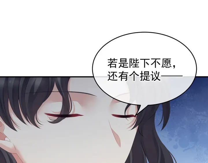 第209话 和亲49