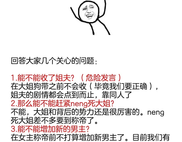 第204话 姐夫别看了133