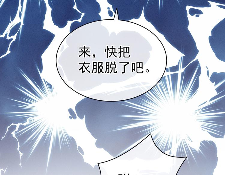 第119话 你竟然这么？！80