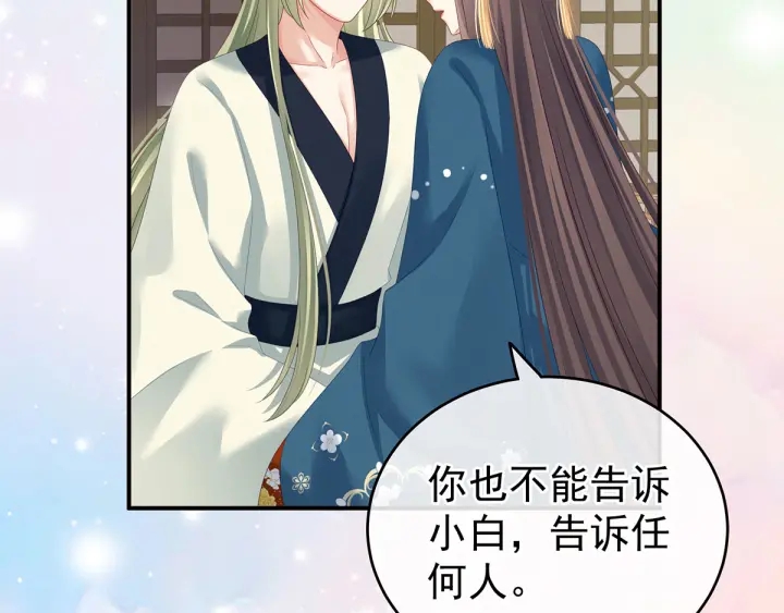 第157话 十全大补汤68