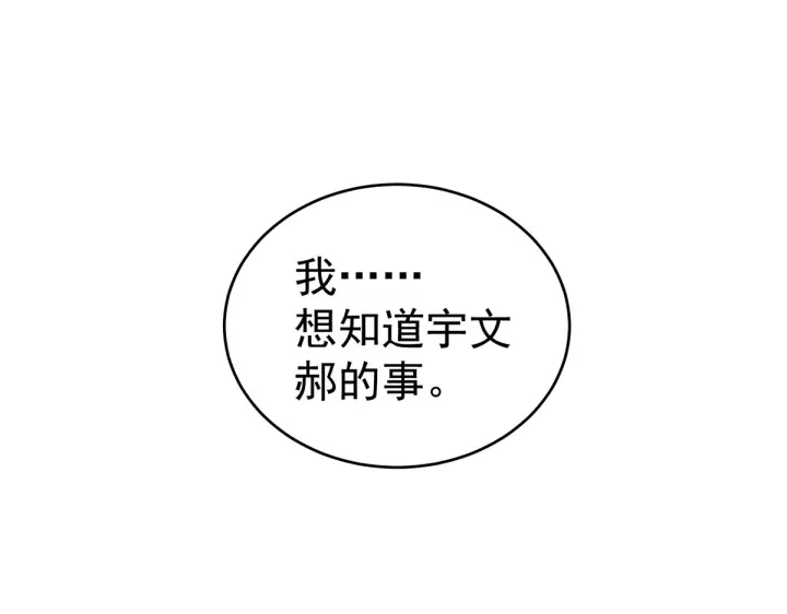 第215话 乌灵第一美人王后117