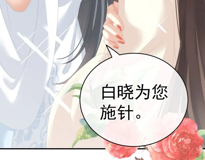第188话 羞死了~116