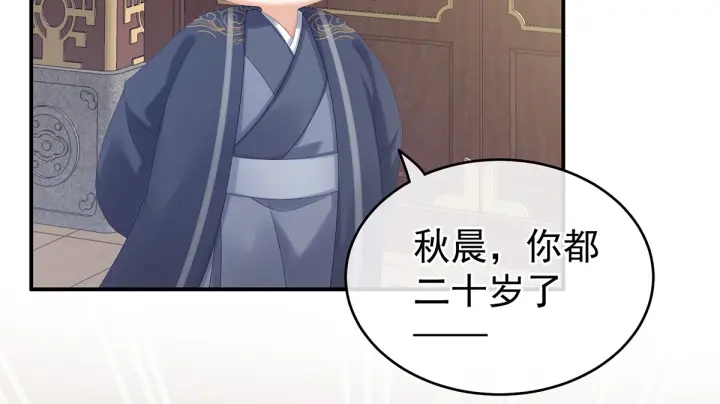 第168话 喜欢公主这样的36