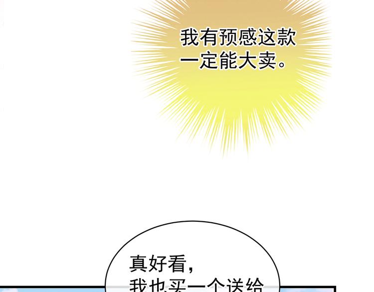 第58话 只要能分宠14