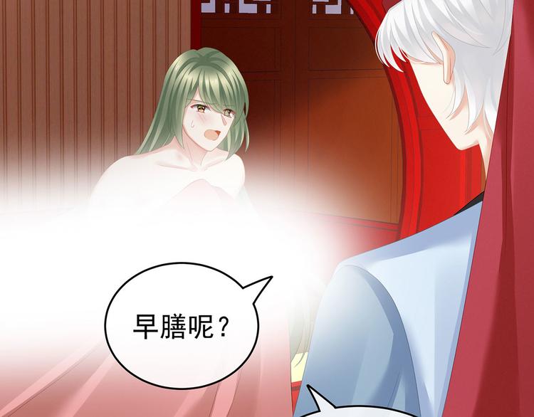第137话 鸳鸯浴77