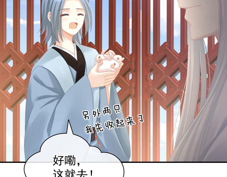 第113话 舍不得我？26