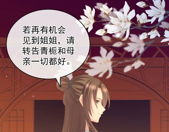 第211话 殿下，太近了103