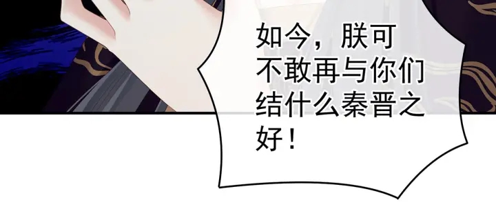 第209话 和亲42