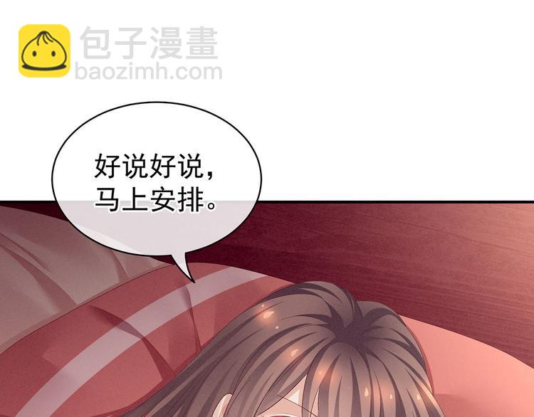 第97话 妻主惩罚我吧78