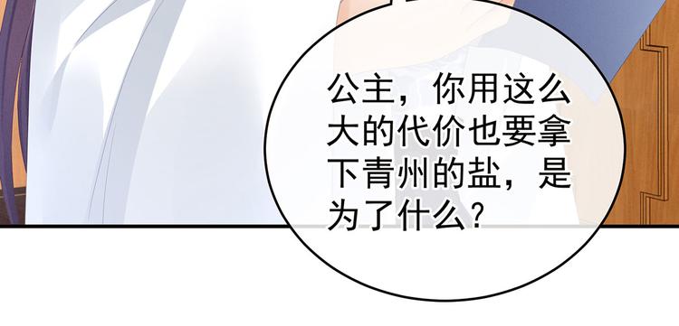 第111话 我男人够多了！78