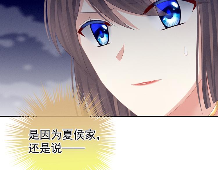 第47话 本宫要杀了这奸夫37