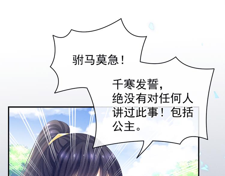 第35话 男人间的事情63