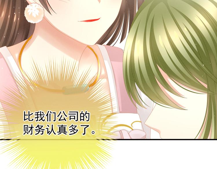 第5话 有人害我！34