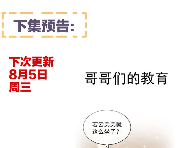 第143话 又是洞房夜113