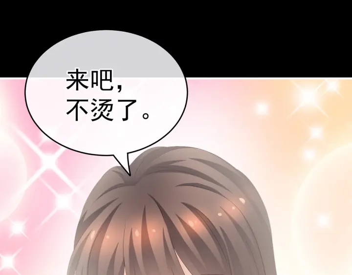 第197话 那里很灵活嘛32