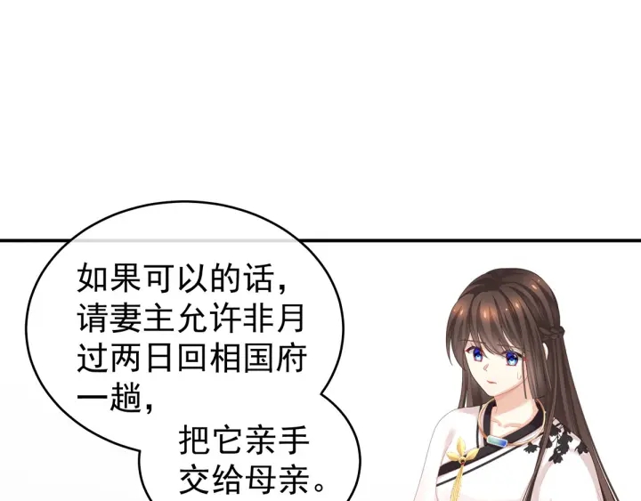 第146话 你的守宫砂呢32