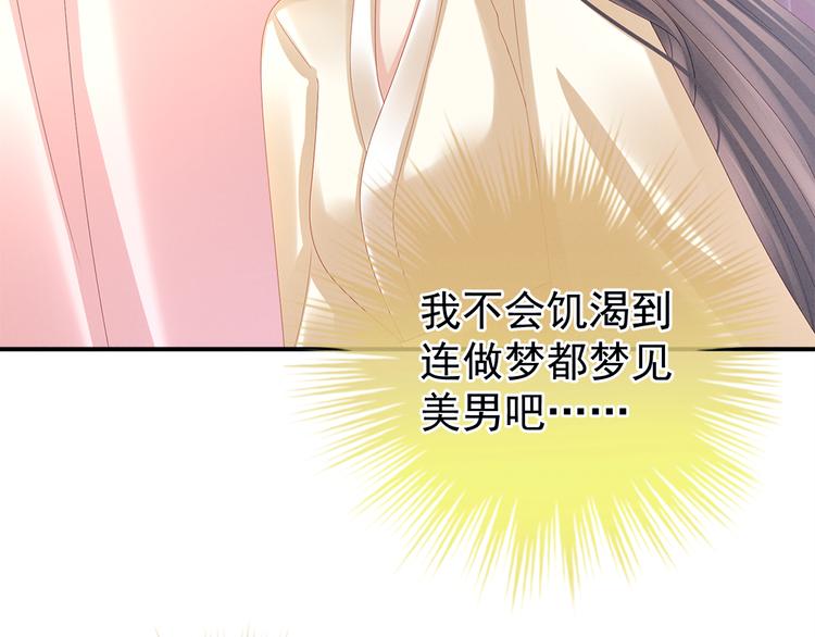 第37话 我说值得，便值得82