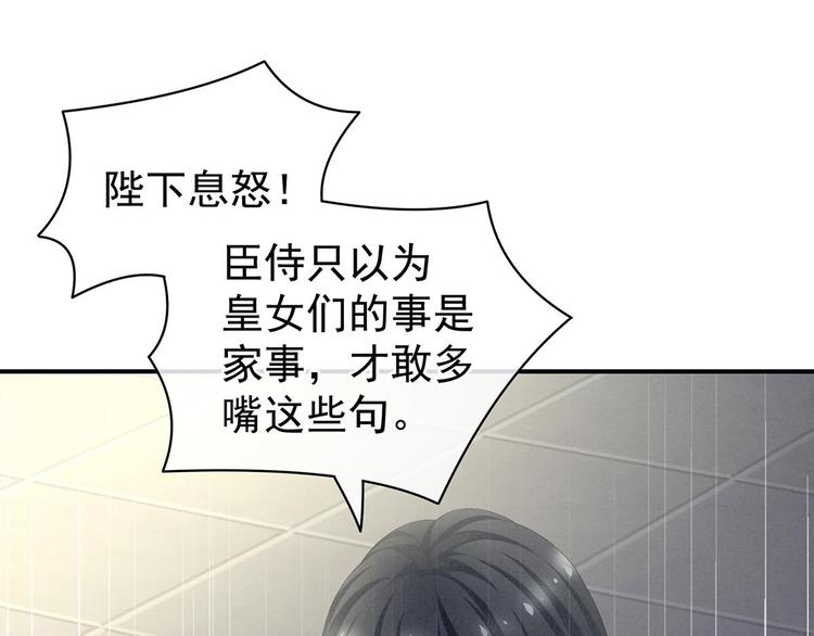 第102话 侍寝女帝30