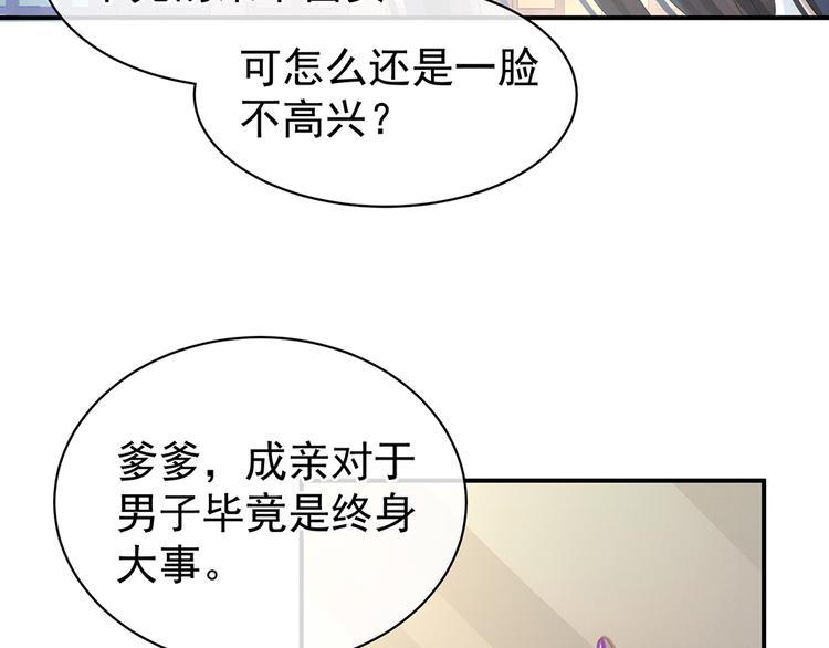 第44话 为爱而活74