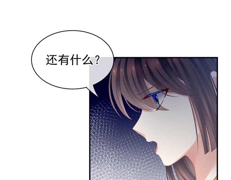 第47话 本宫要杀了这奸夫31