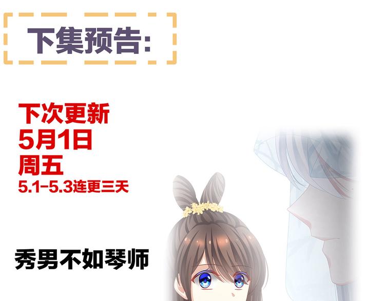 第111话 我男人够多了！116