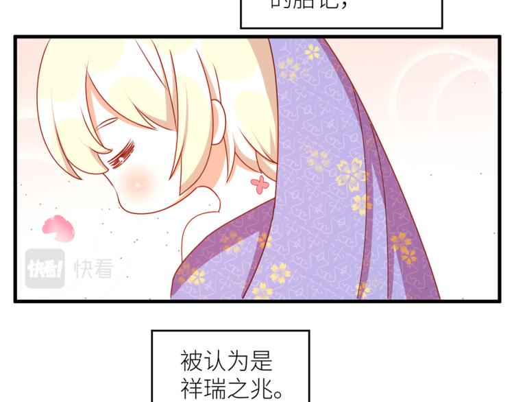 番外 诞生之时44