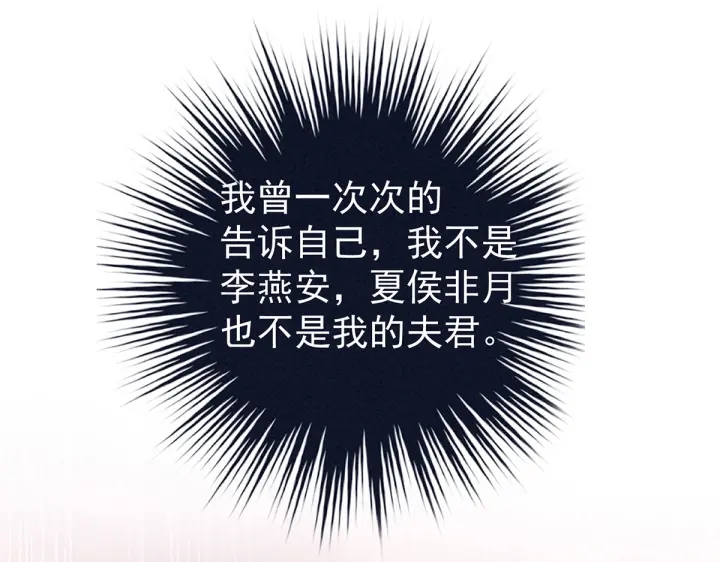 第201话 以我之名，拥有你59