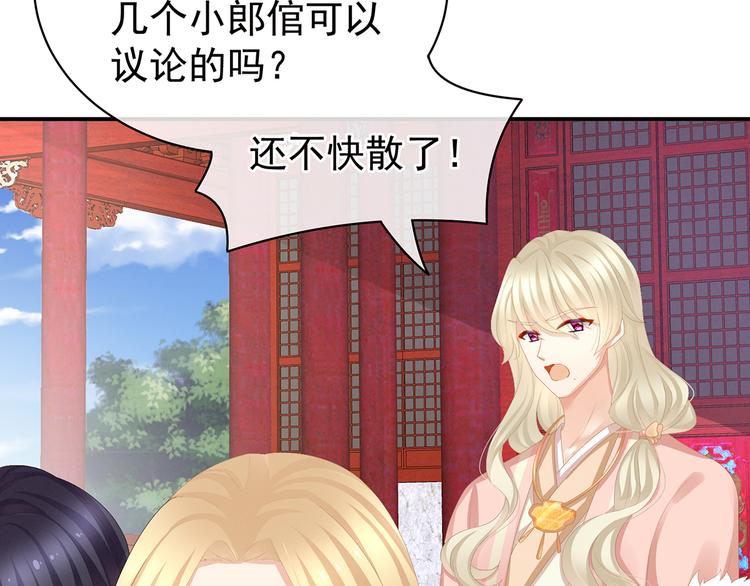 第78话 好好补补身子19