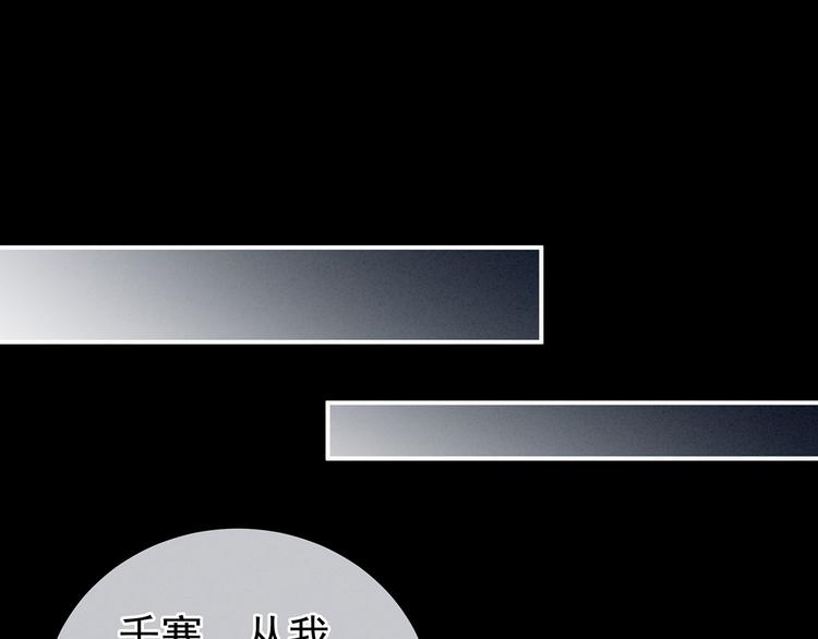 第91话 让我满意，否则……101