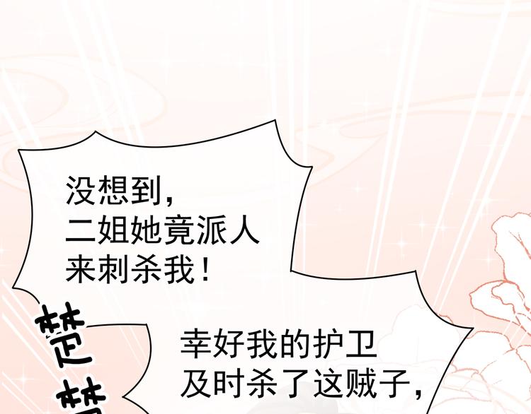 第21话 白莲花20